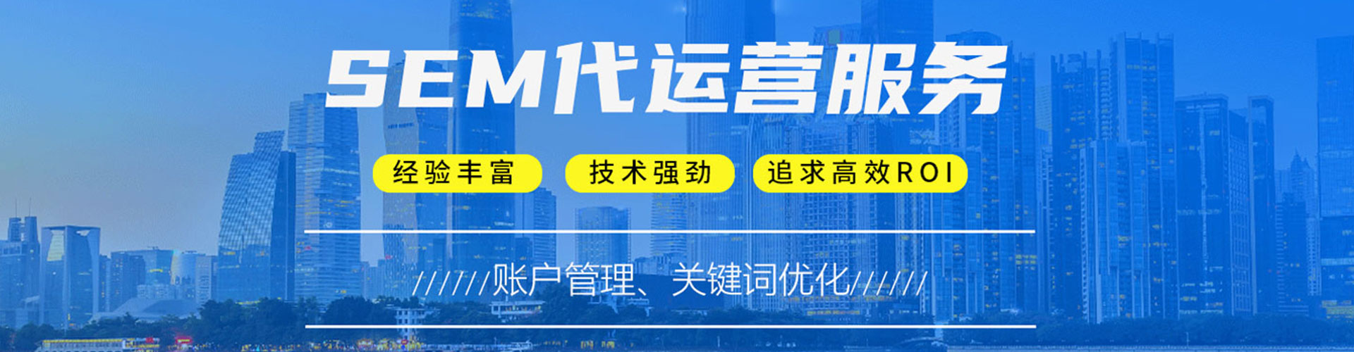 涿鹿竞价广告